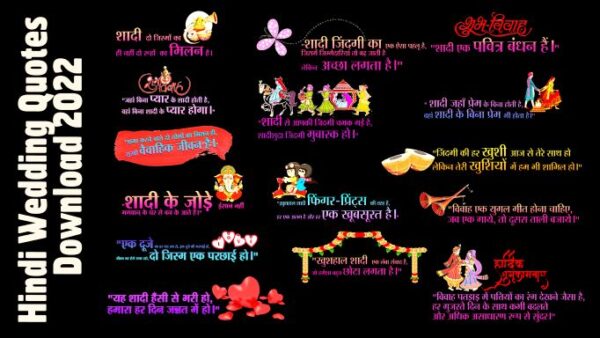 Hindi wedding Quotes png Download 2022